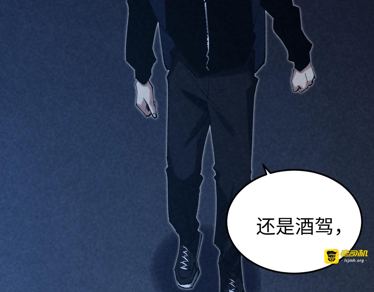 第7话 秘密潜入！ 第 105 页