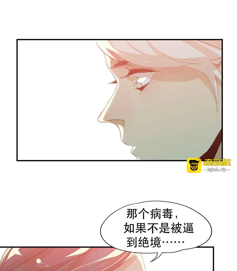第22话 ORC诞生的意义 第 19 页