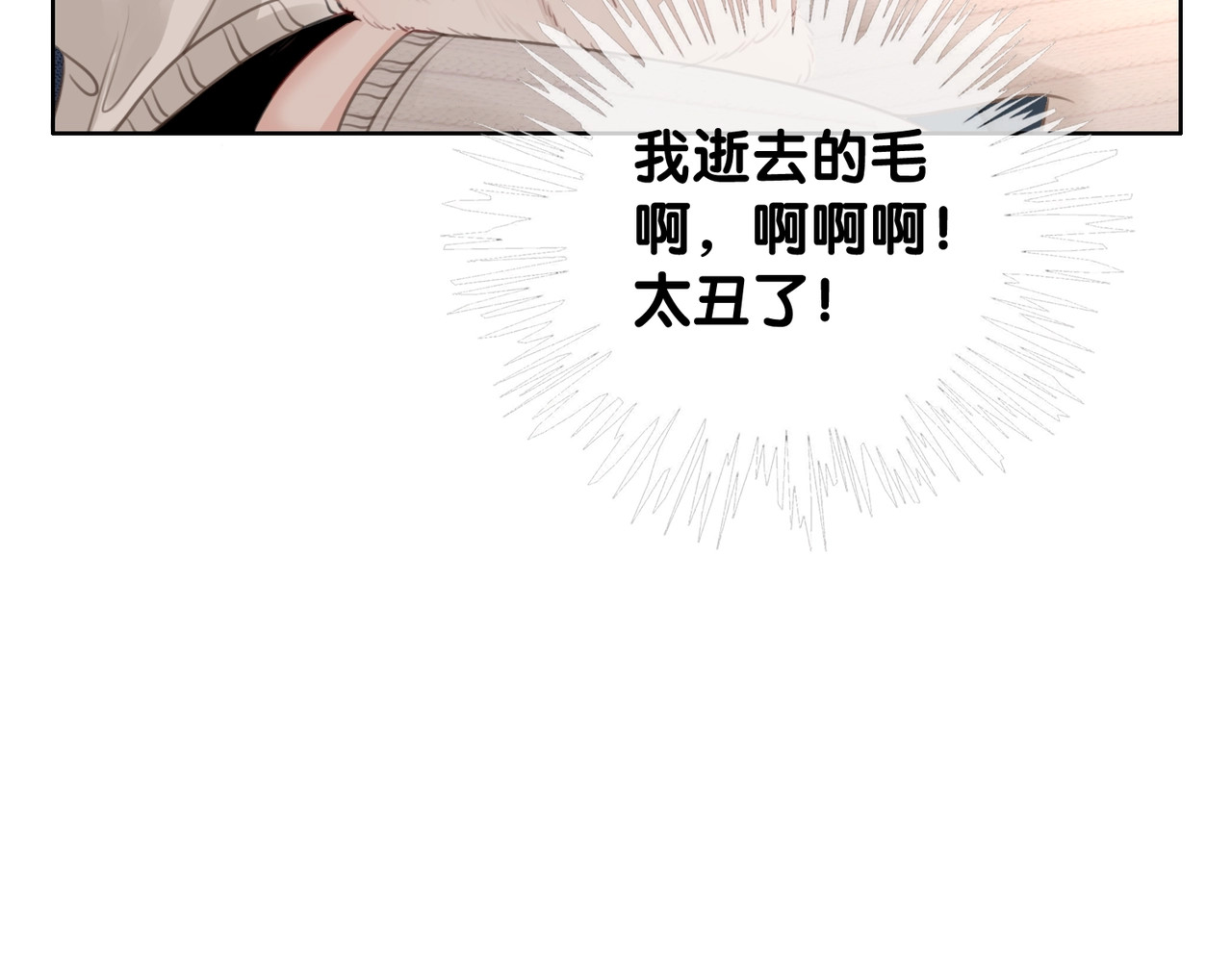 第22话 对他心动了 第 50 页