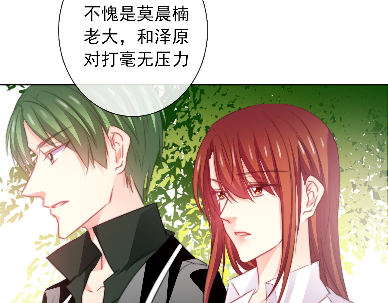 第126话 决斗，开始 第 6 页