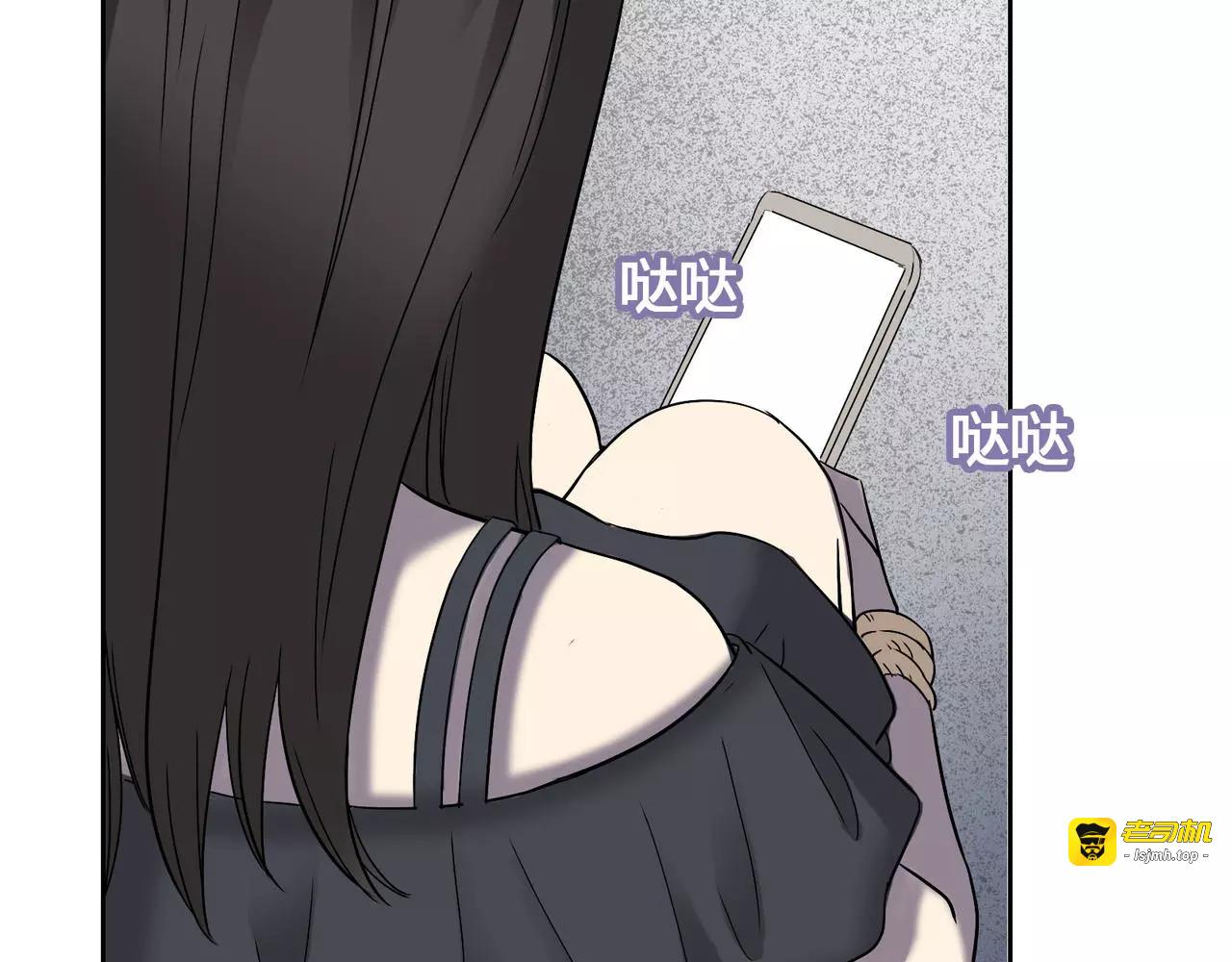 第27话 前男友的复仇 第 53 页