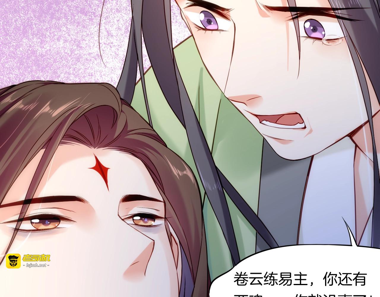 第53话  物我皆忘，一世无忧 第 145 页