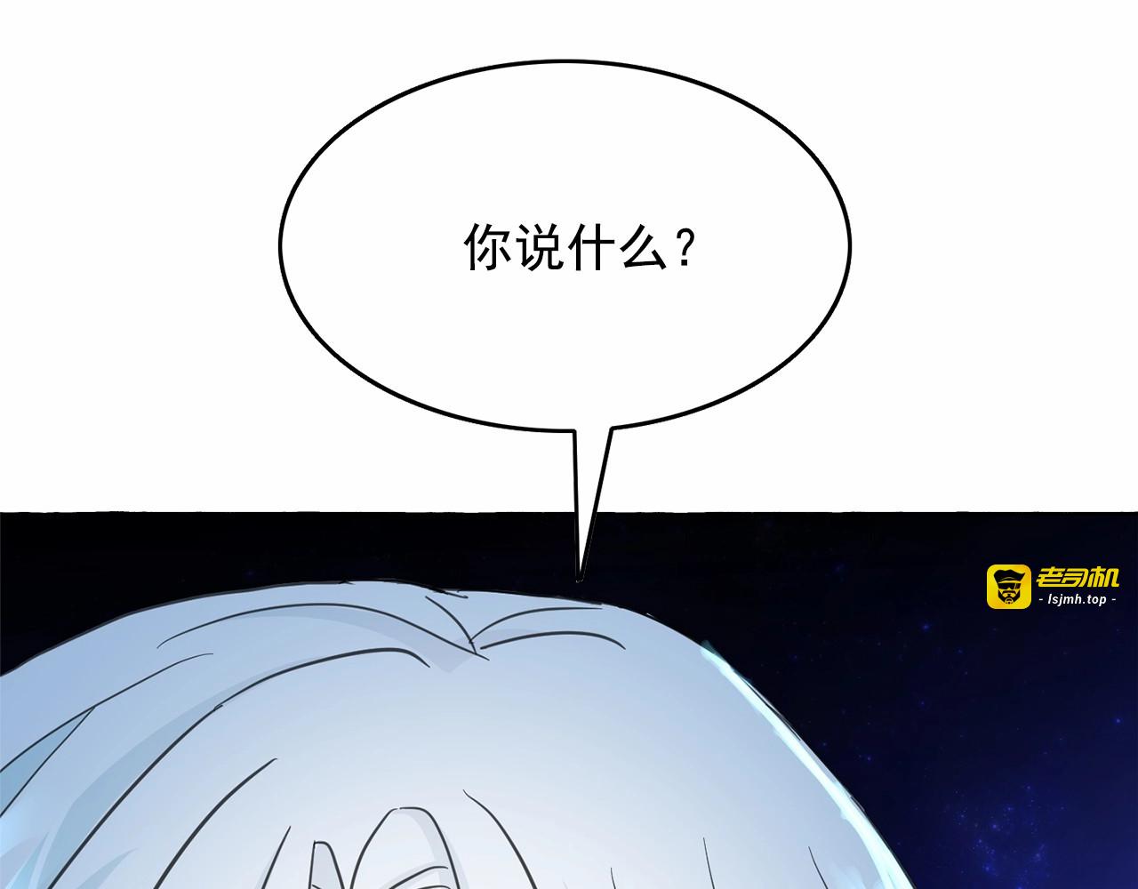 第37话 你不仅仅是我的主人 第 149 页
