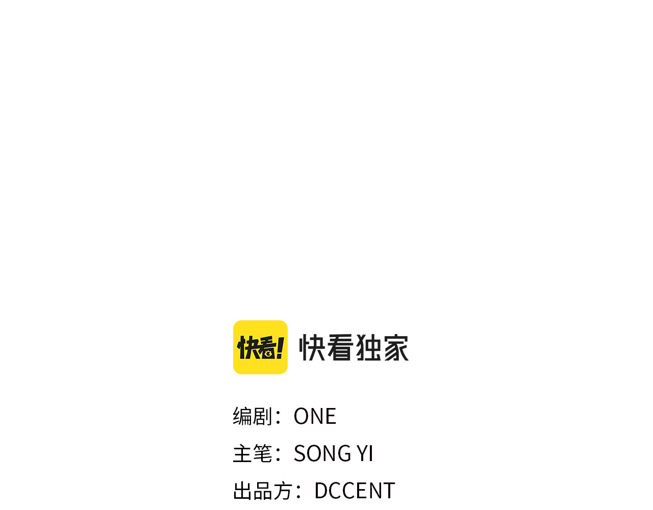 第101话 偷听的人 第 8 页