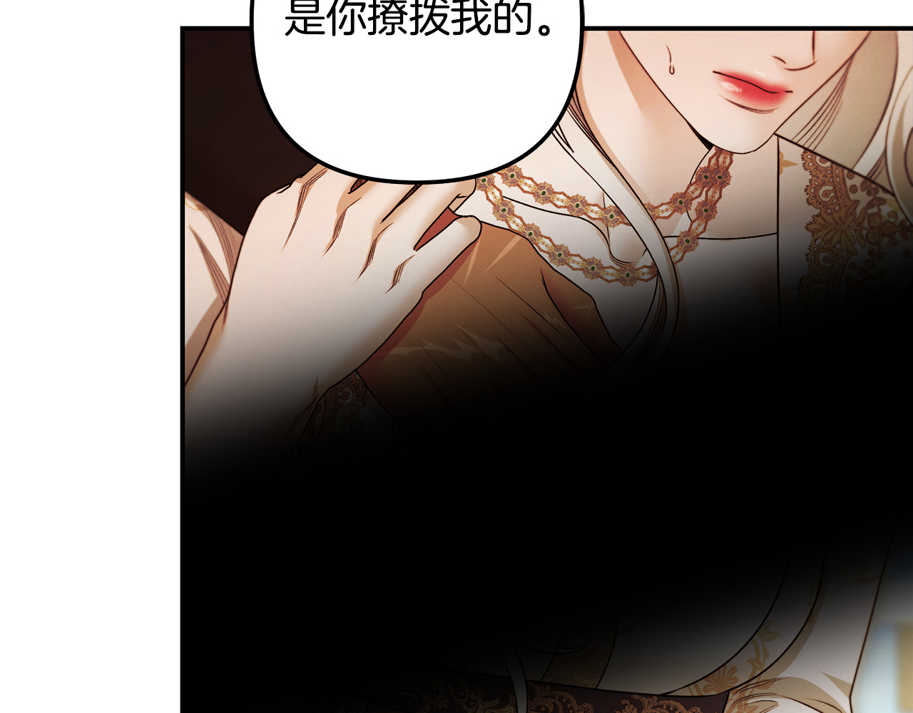 第63话 宁愿是个梦 第 150 页