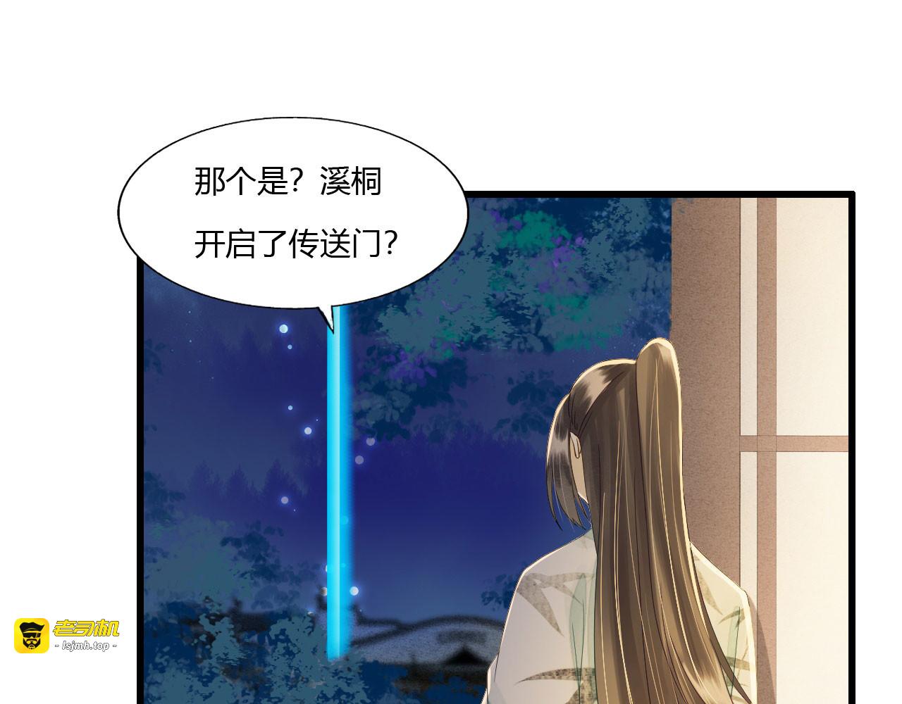 第82话 谢祈，你还真是个狼人 第 5 页