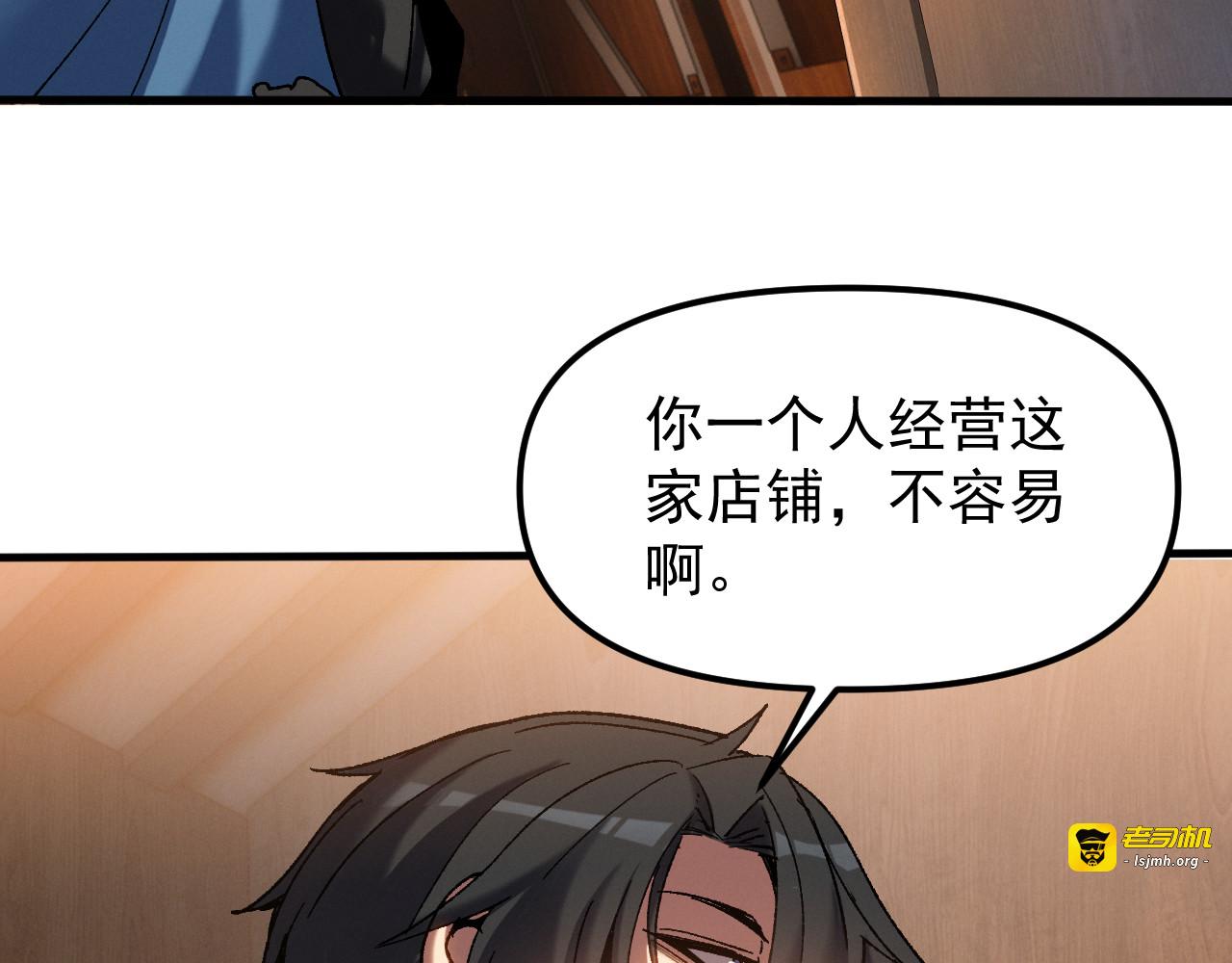 第2话 做个交易 第 75 页
