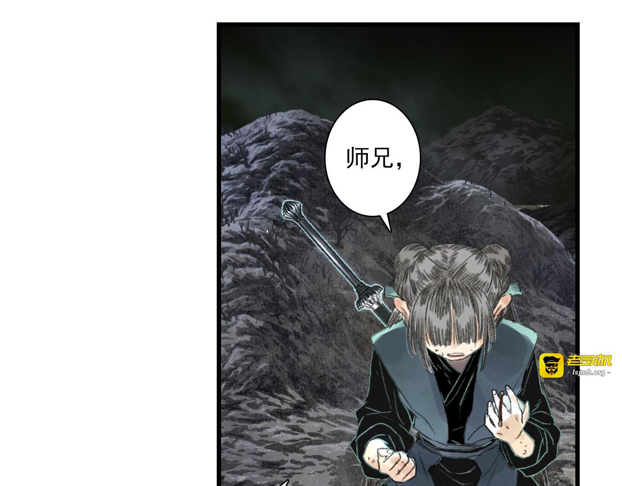 第132话 灵石告罄追兵在后 第 17 页
