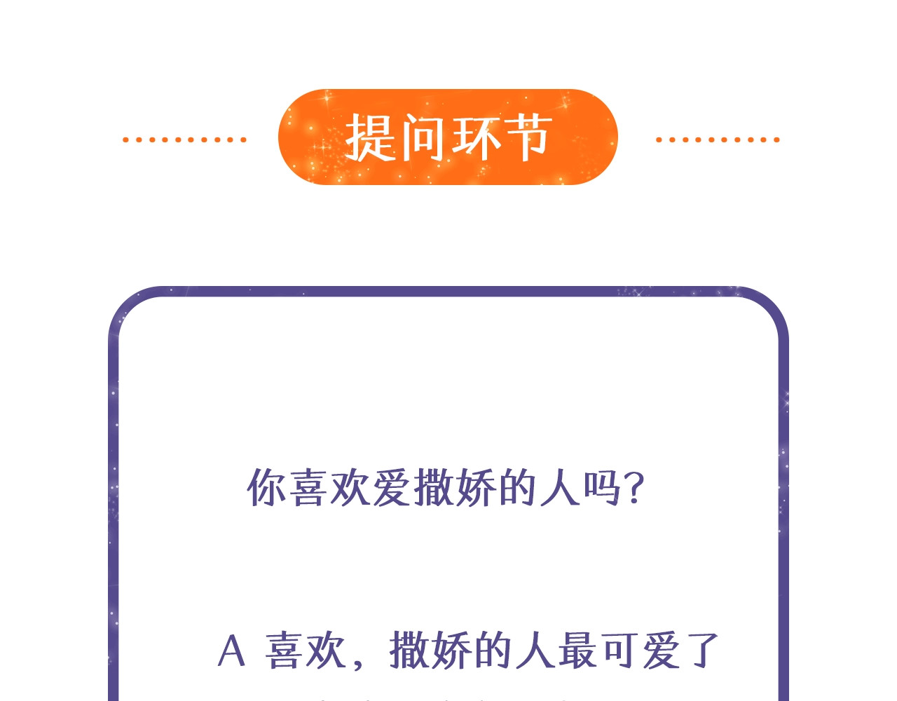 第5话  晚上陪我加班 第 102 页