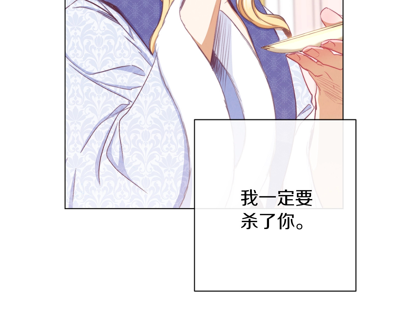 第50话 惺惺相惜 第 122 页