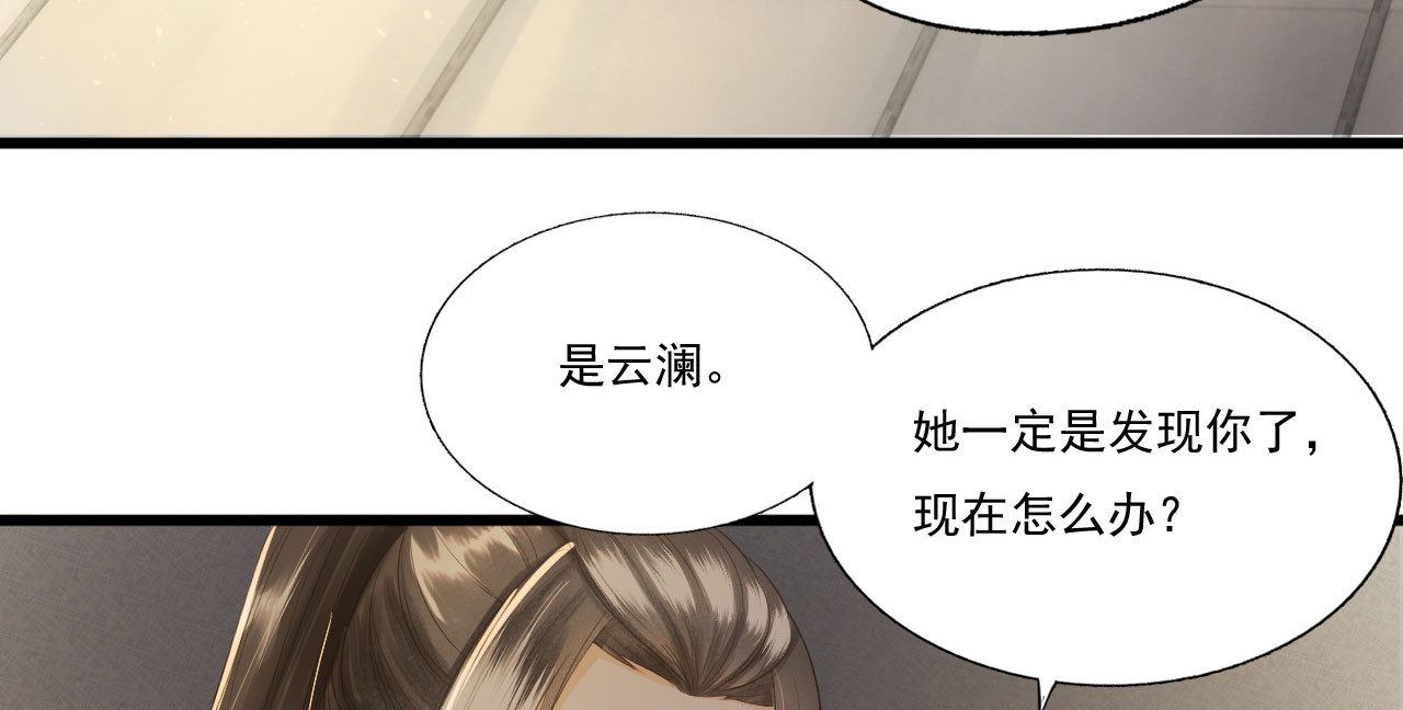 第69话 “捉奸” 第 22 页