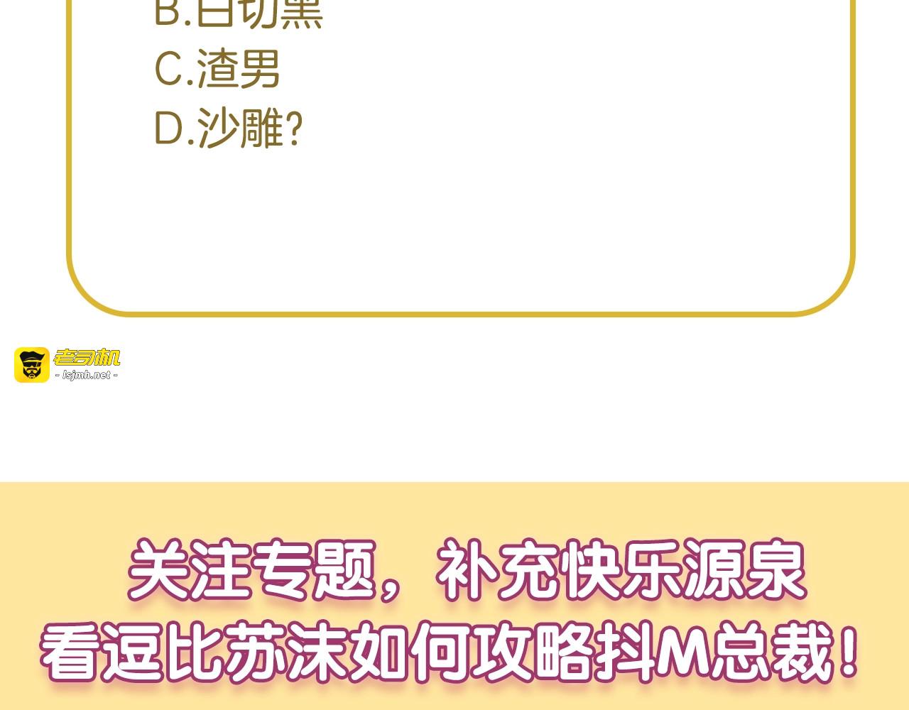第31话 真？地狱难度！！！ 第 93 页