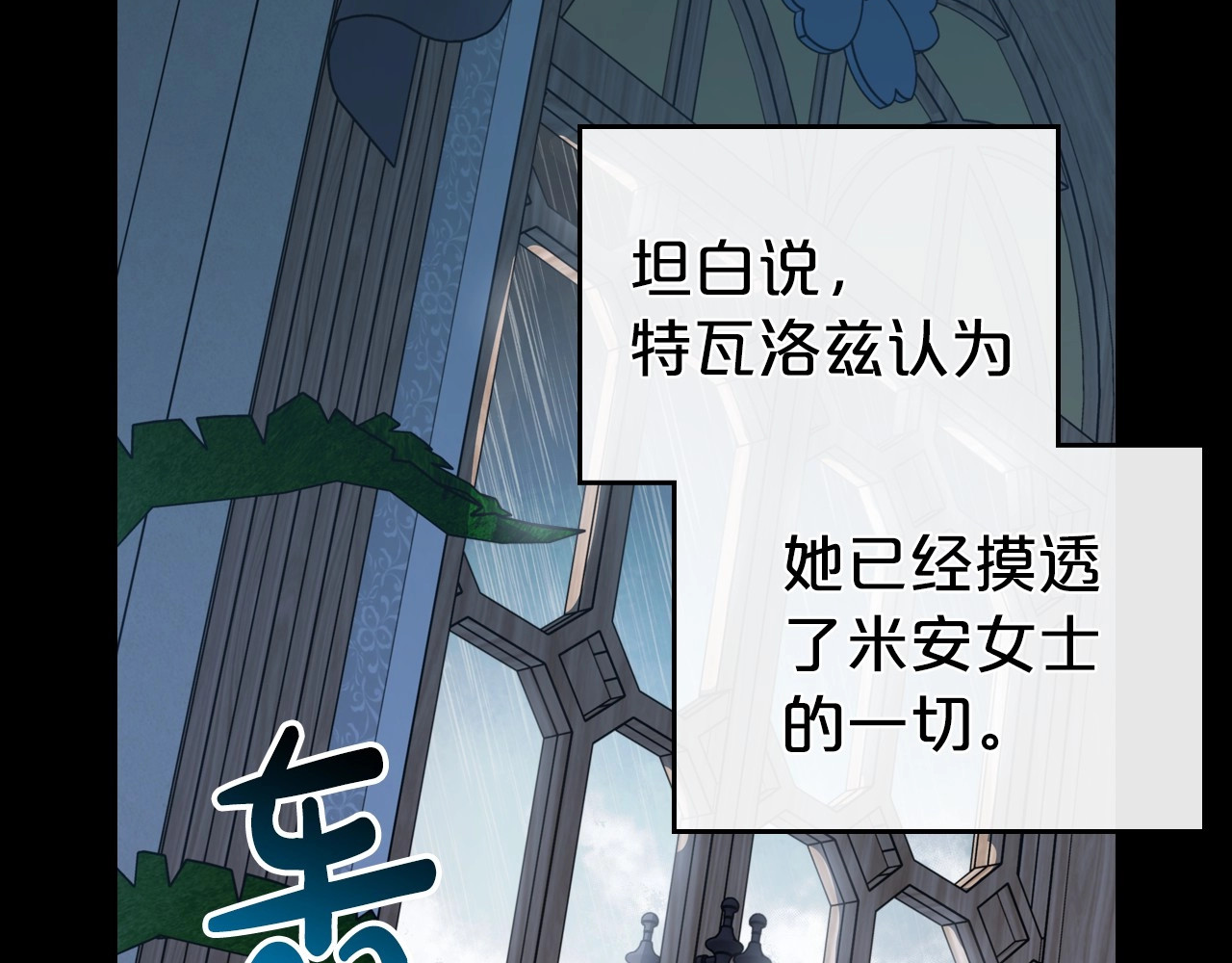 第56话 舞会色变 第 30 页