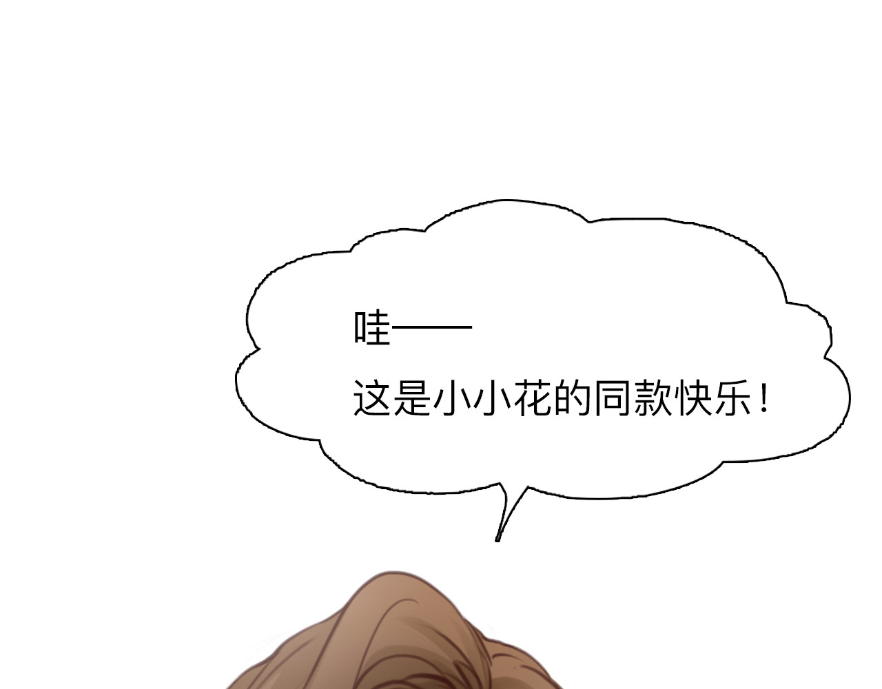 第81话 回归 第 32 页
