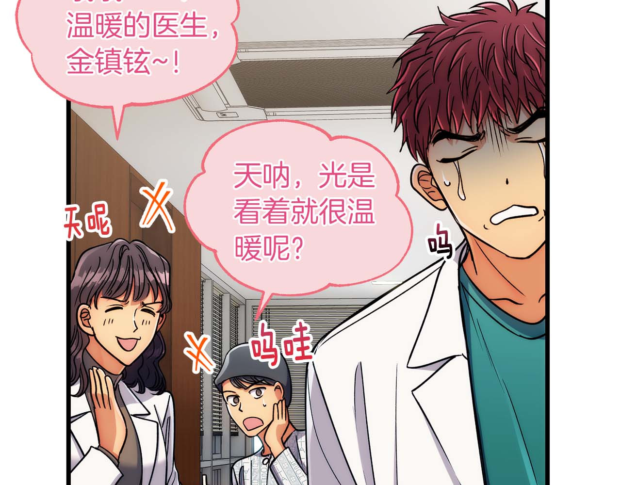 第56话 第 42 页