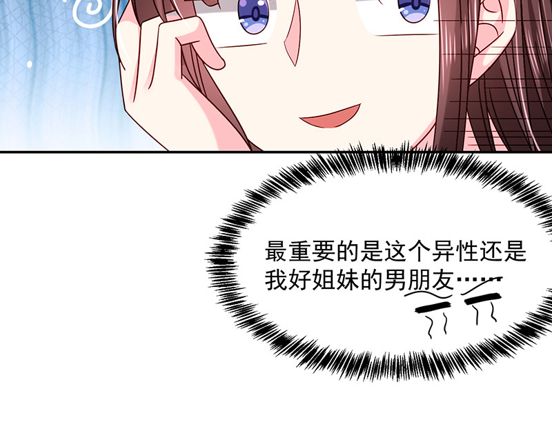 第52话 你听我解释 第 66 页