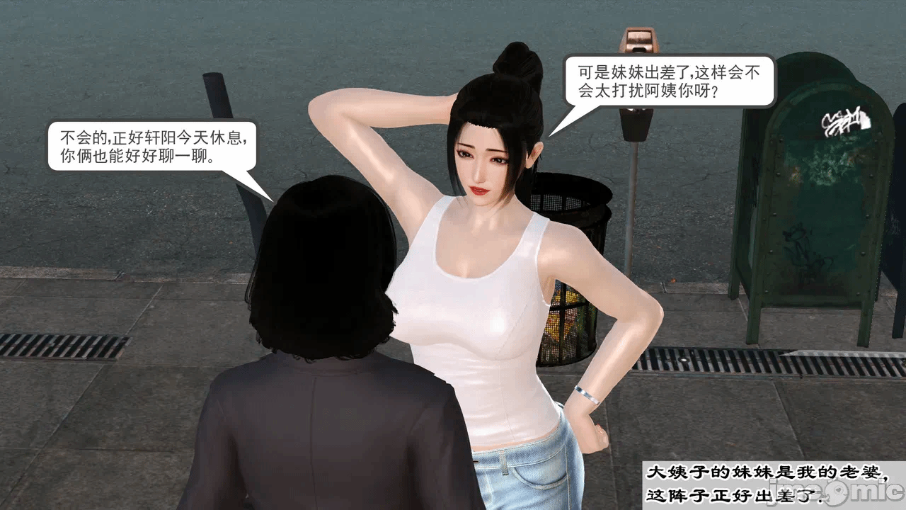 第一话 第 6 页