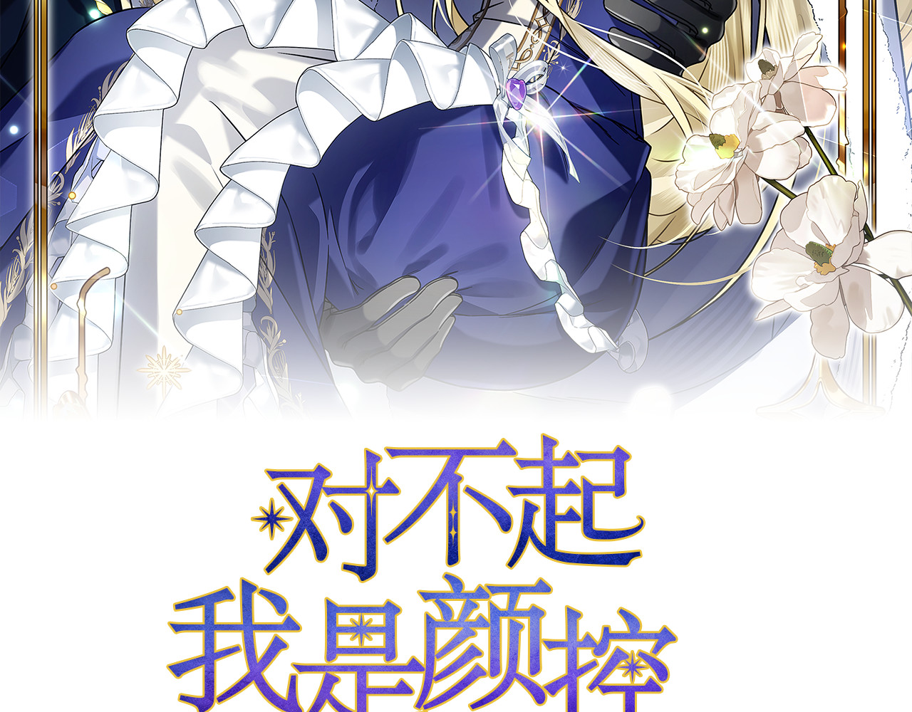 第25话 洛比的到来 第 22 页