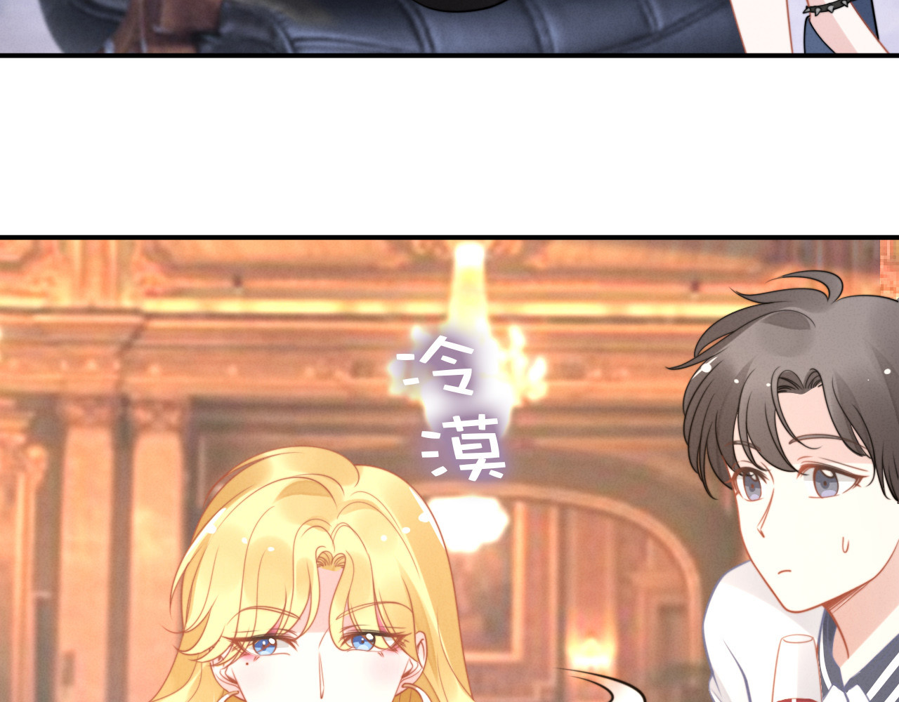 第150话 大结局之蜜月 第 28 页