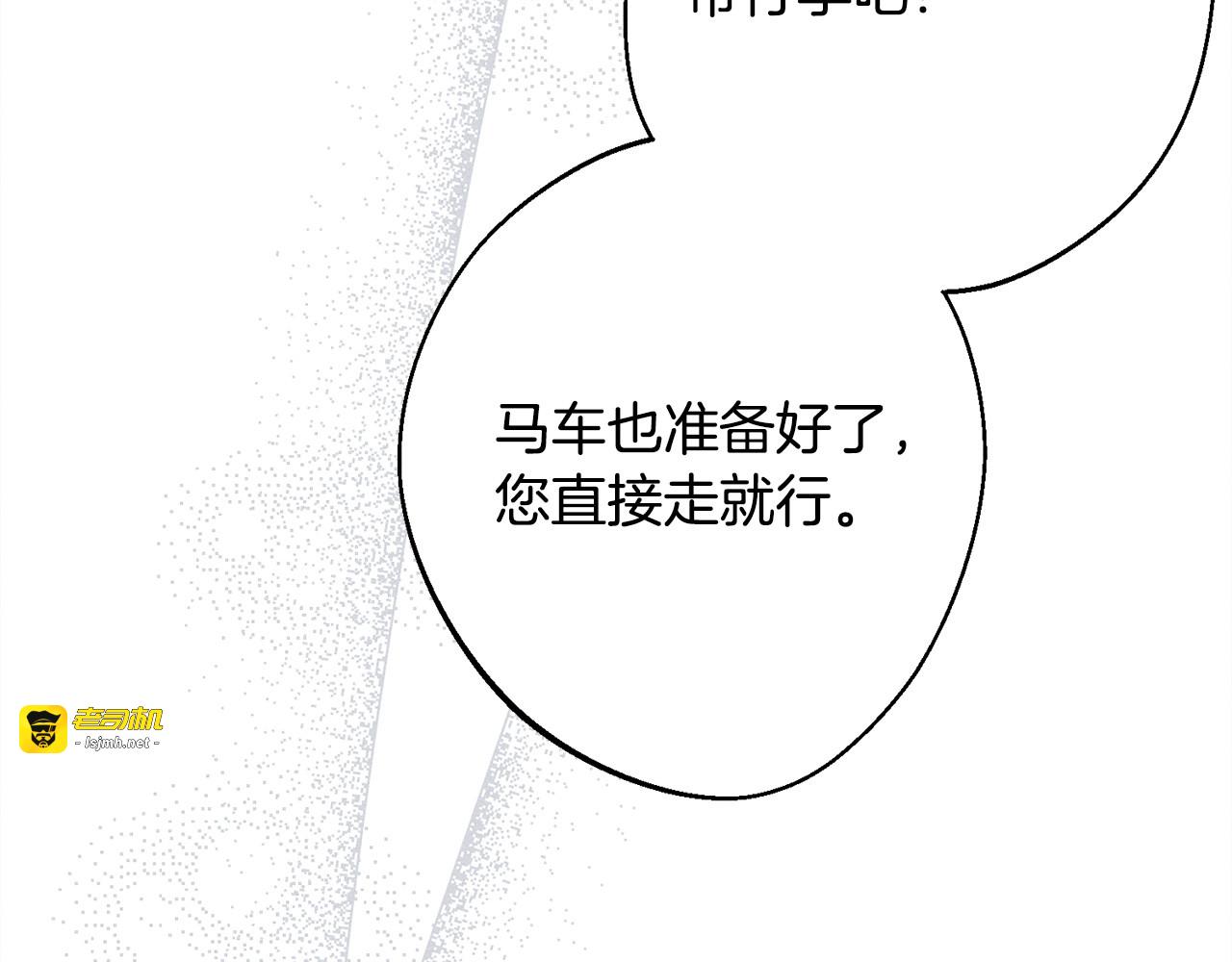 第8话 找理由 第 91 页
