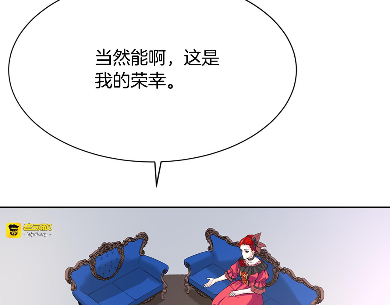 第8话 叫我一声婆婆吧 第 67 页