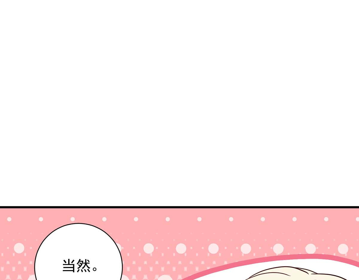 第99话 礼物 第 72 页