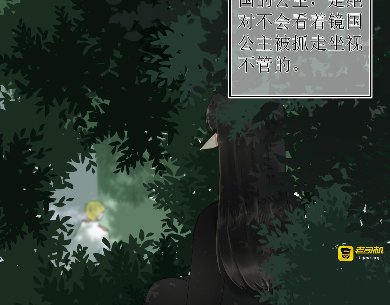 恶龙 第 67 页