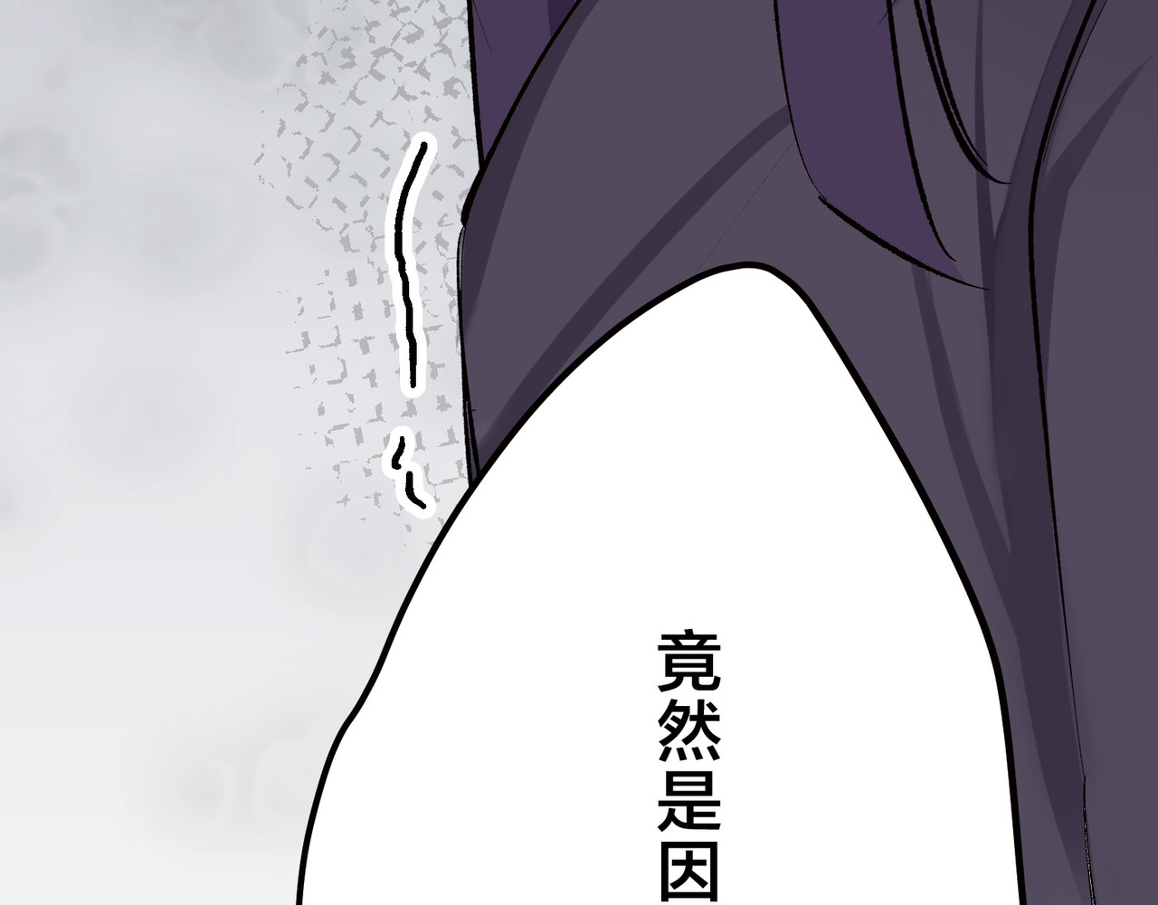 第8话 第 90 页