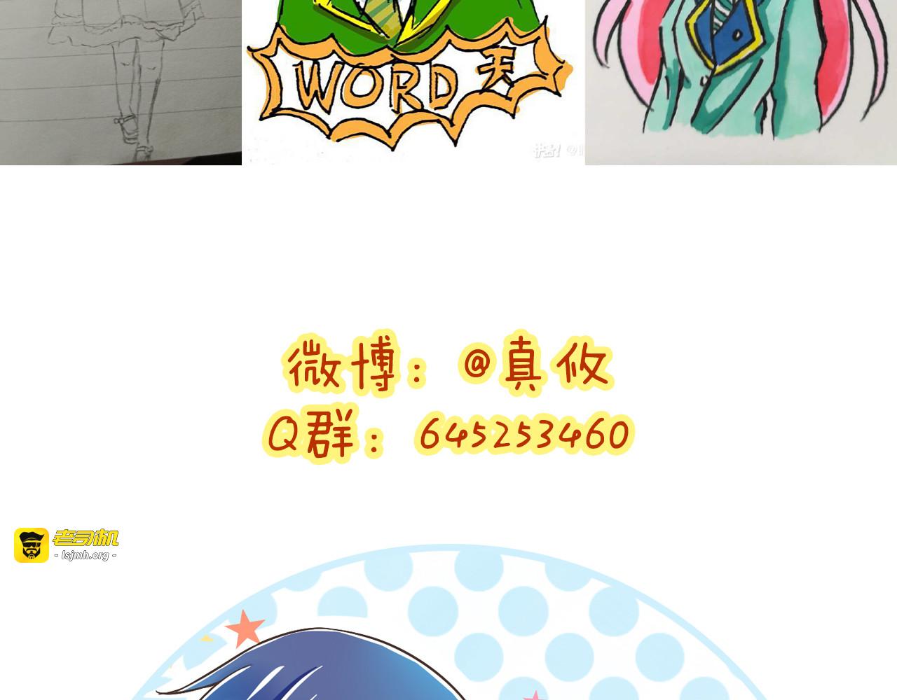 第33话  哥哥？ 第 97 页