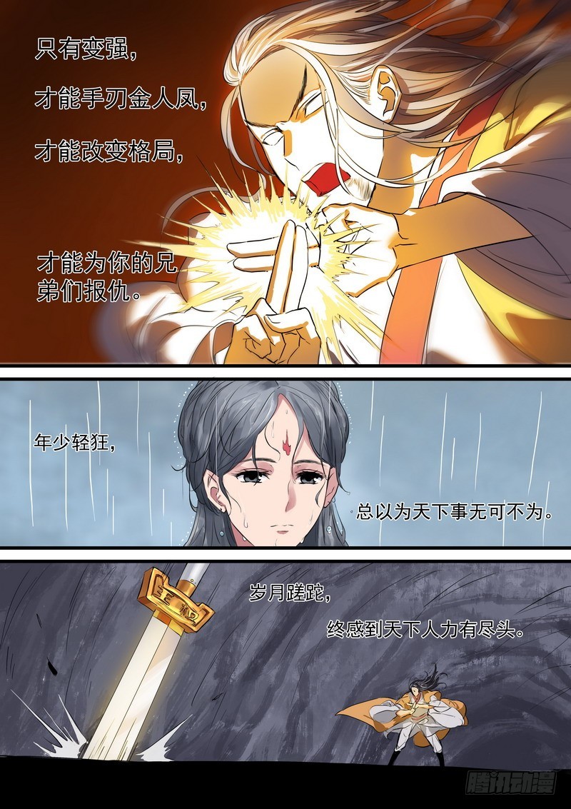 总186·天赋 第 8 页