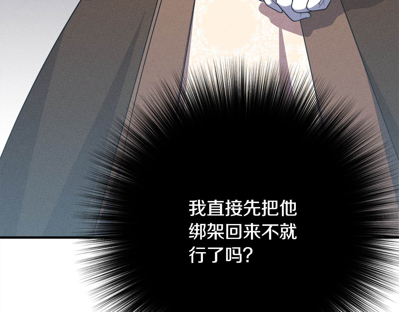 第26话 强行送礼 第 224 页