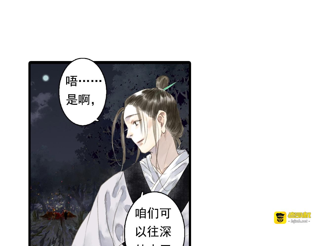 第17话 险境 第 59 页