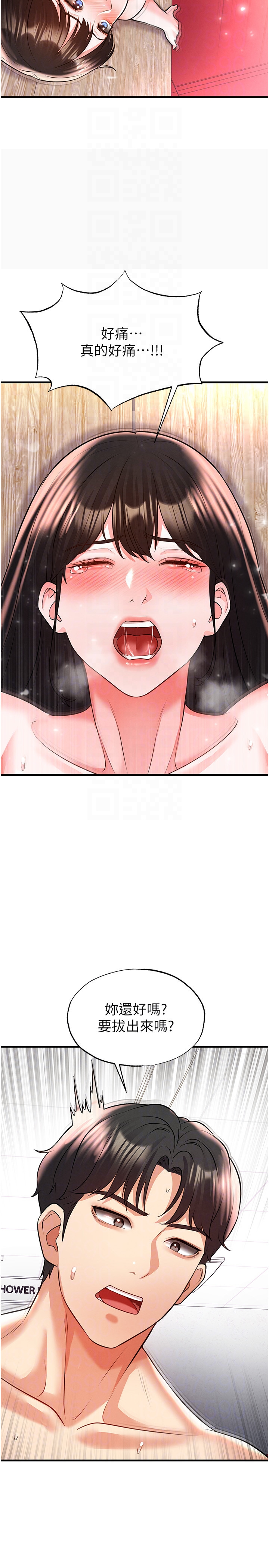 第25话 - 好想让妳受孕 第 30 页