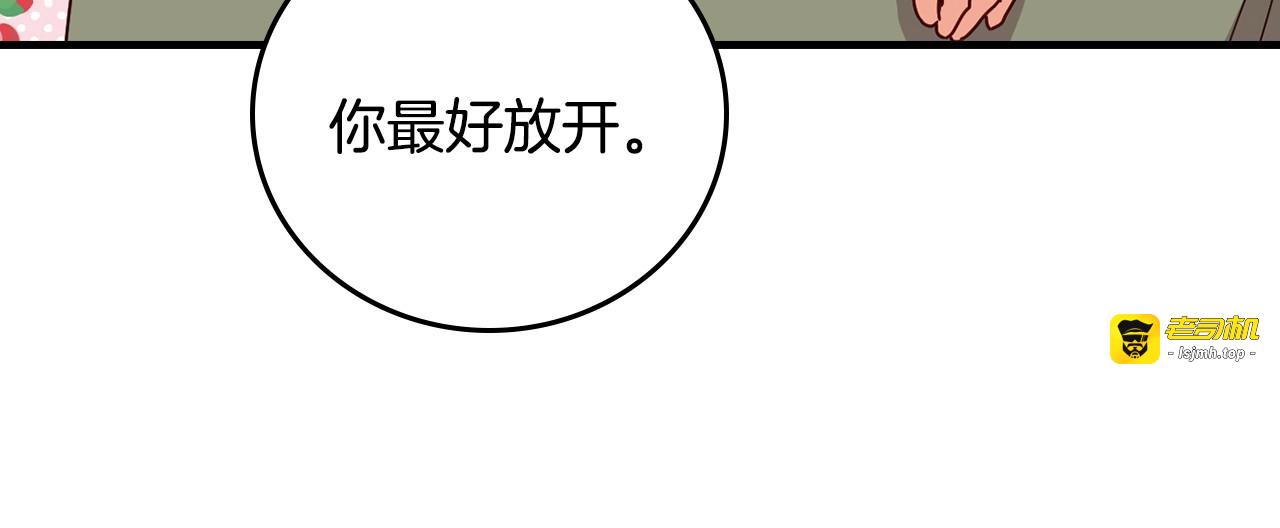 第40话 成为大哥的依靠 第 75 页