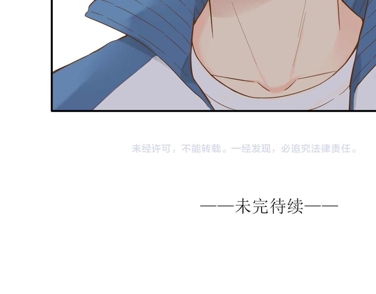 第48话 讨好的我 第 76 页