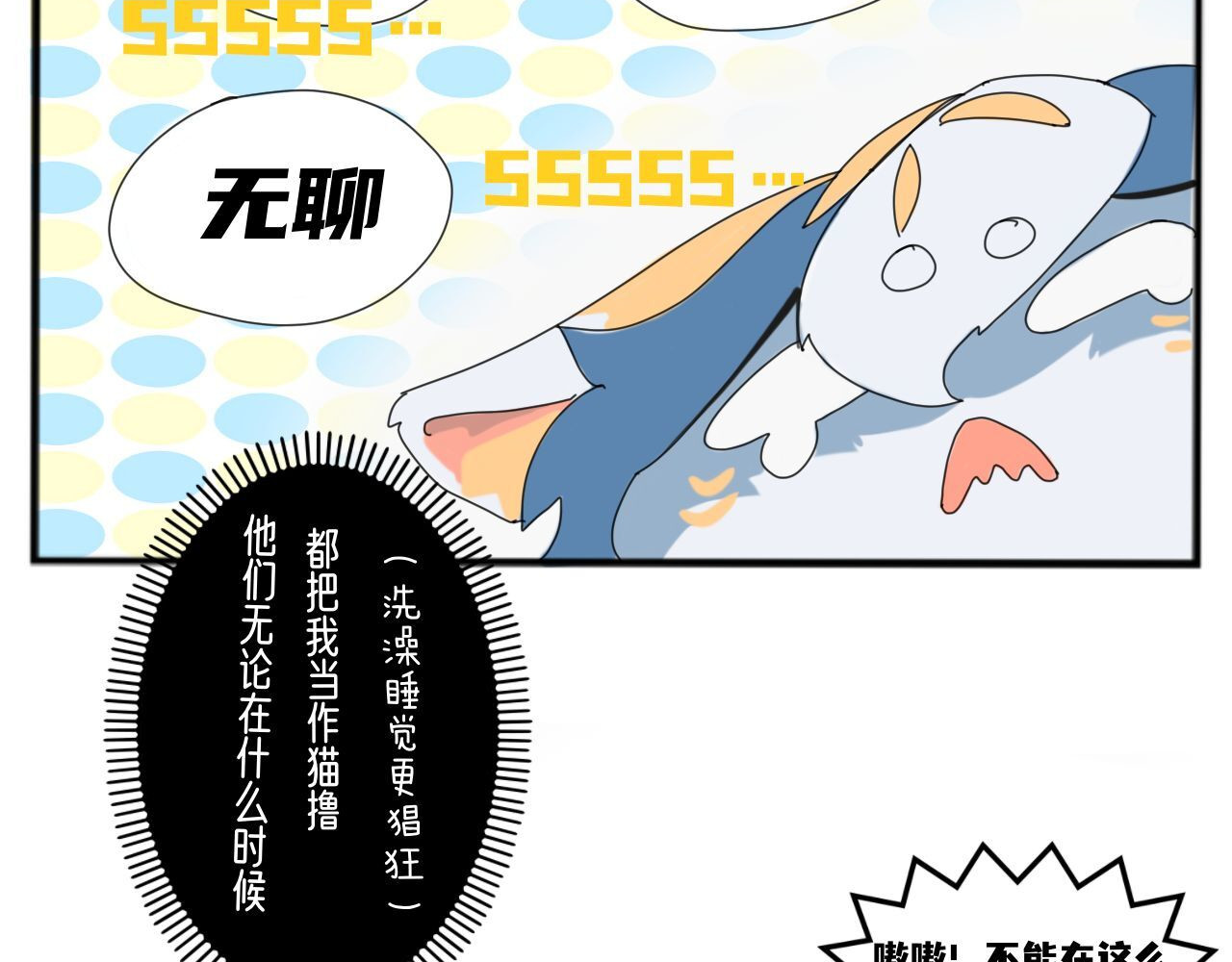 第二章 初见 第 10 页