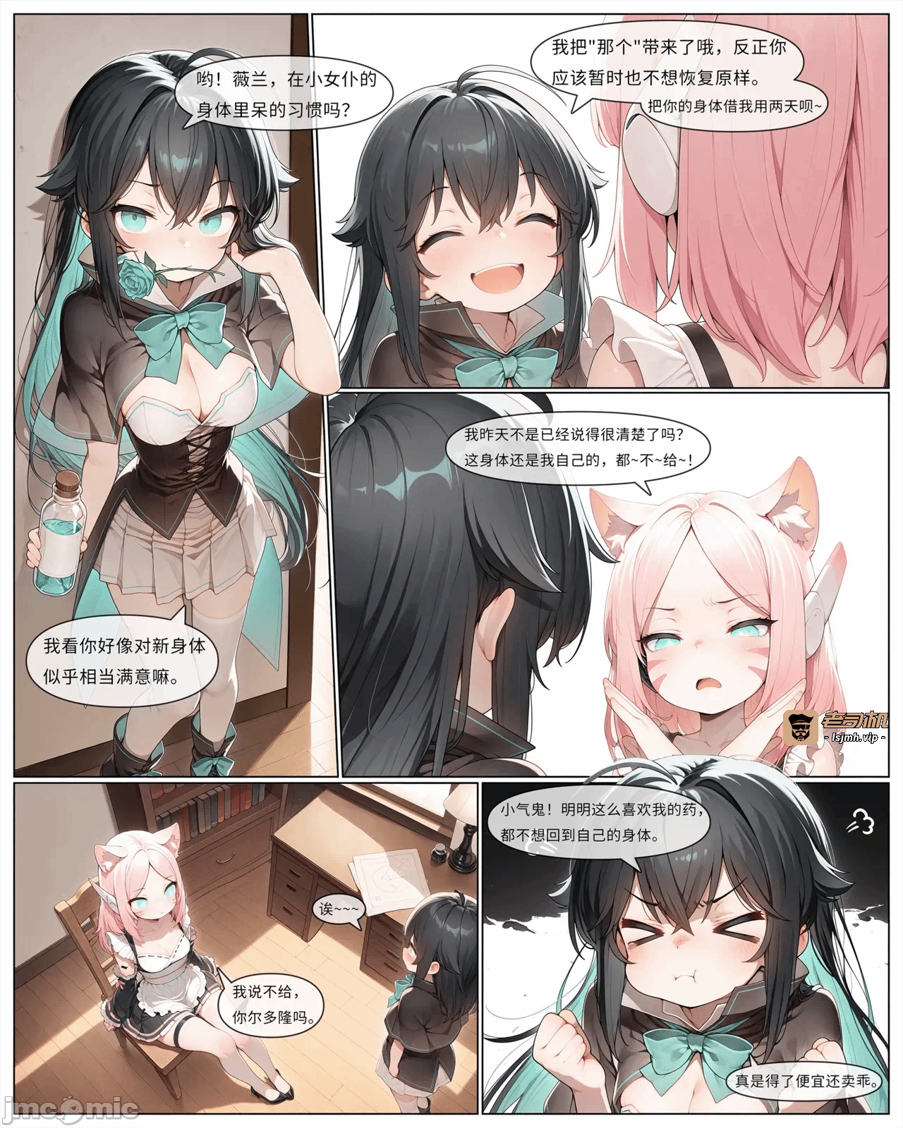 第一话 第 3 页