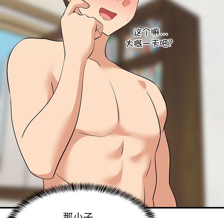 第49话 第 82 页