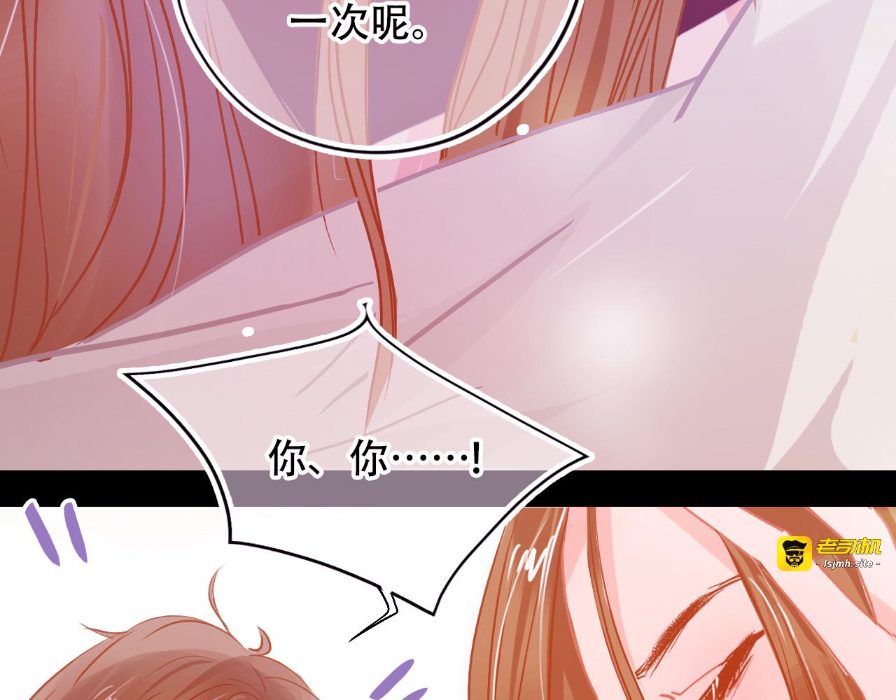 第25话 他真好看 第 59 页