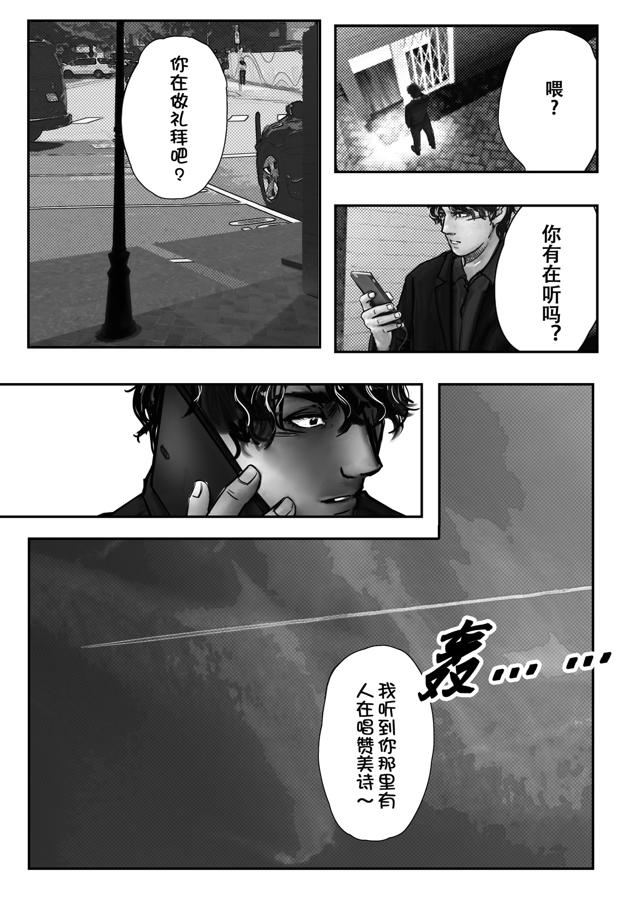 洗礼风波（中） 第 12 页