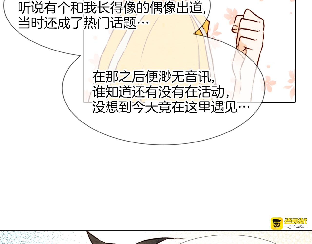 第1话 18线女星的逆袭之路 第 71 页