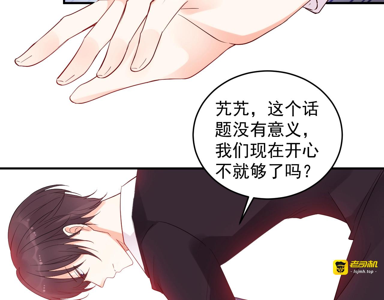 第29话 隐瞒 第 53 页