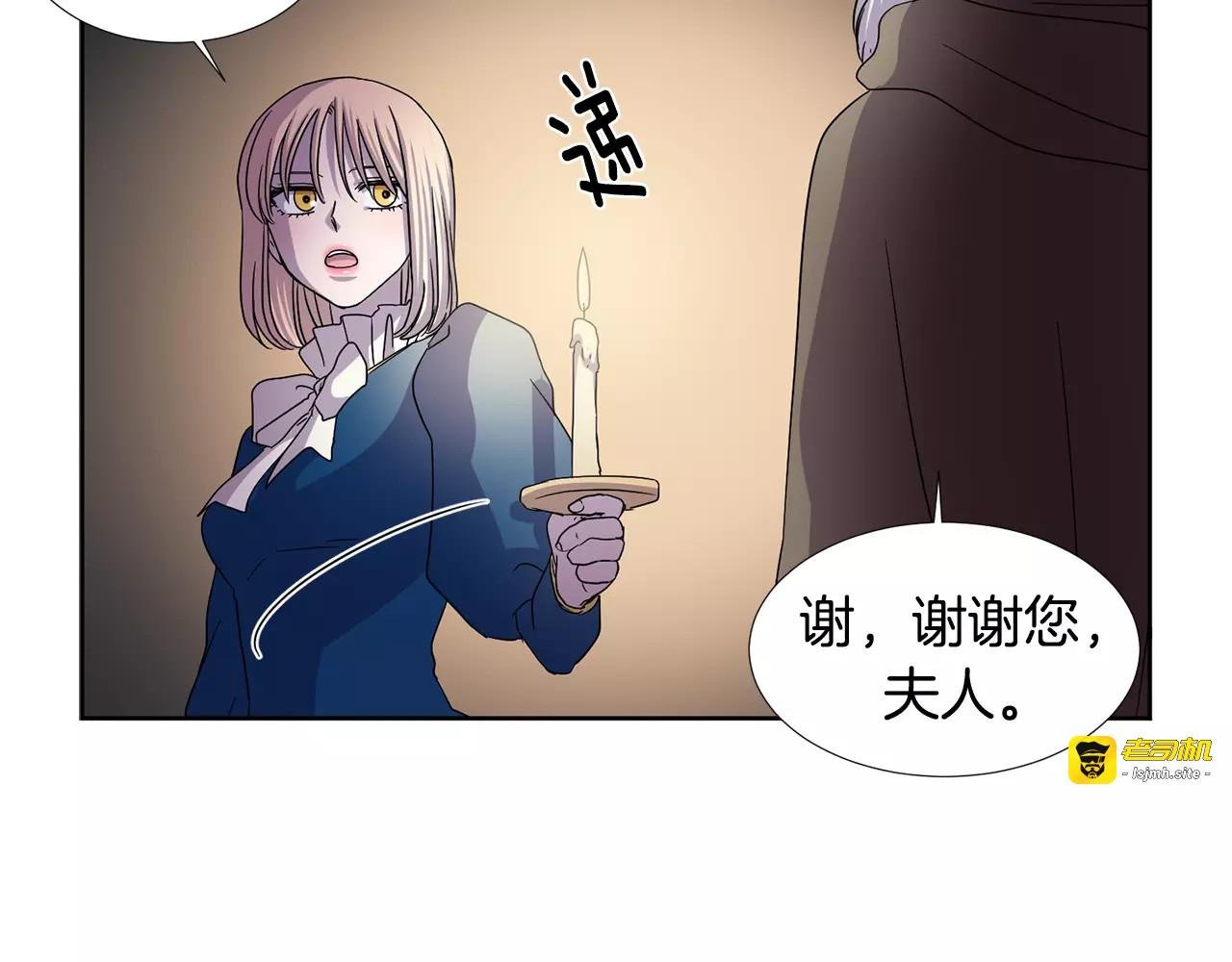 第二季 第27话 相信我 第 3 页