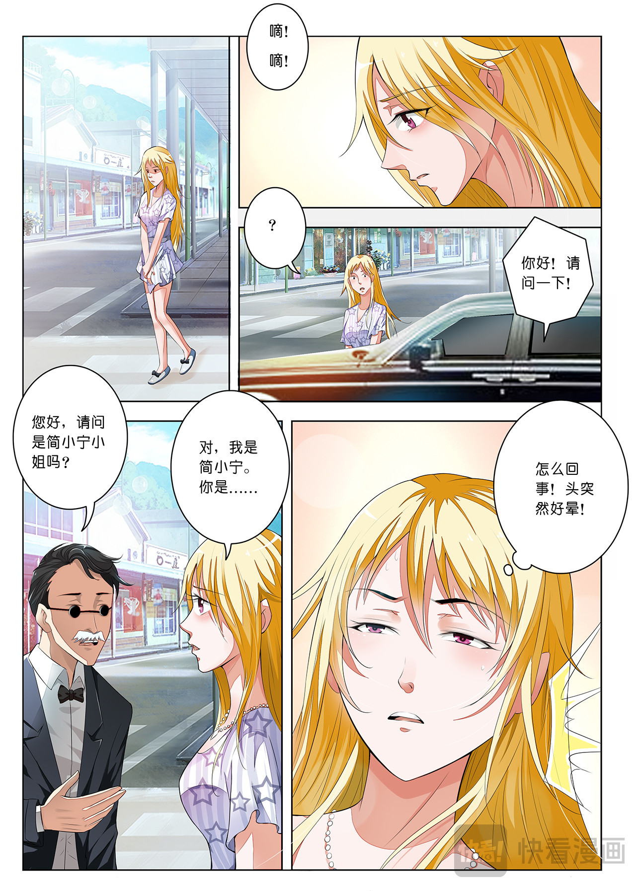 第2话 第 18 页