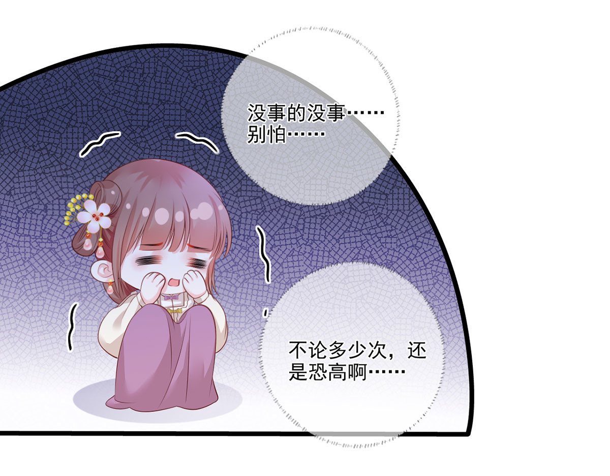第101话 长兄带你上天！ 第 26 页