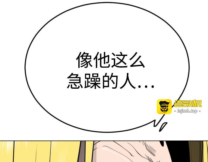 第二季 第94话 第 181 页
