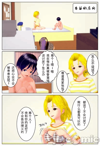 第一话 第 52 页