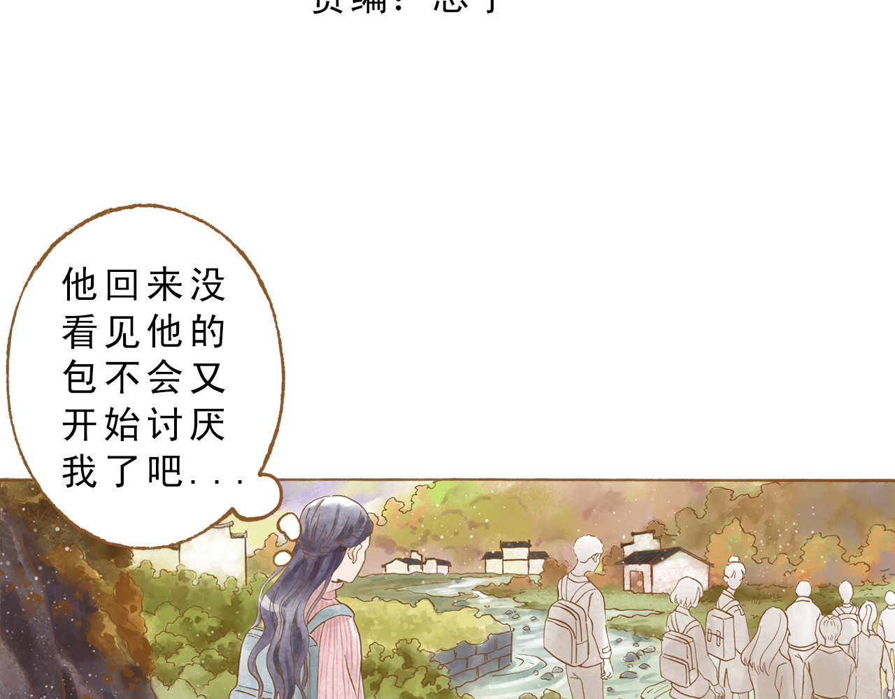 第50话 最灿烂的微笑 第 4 页