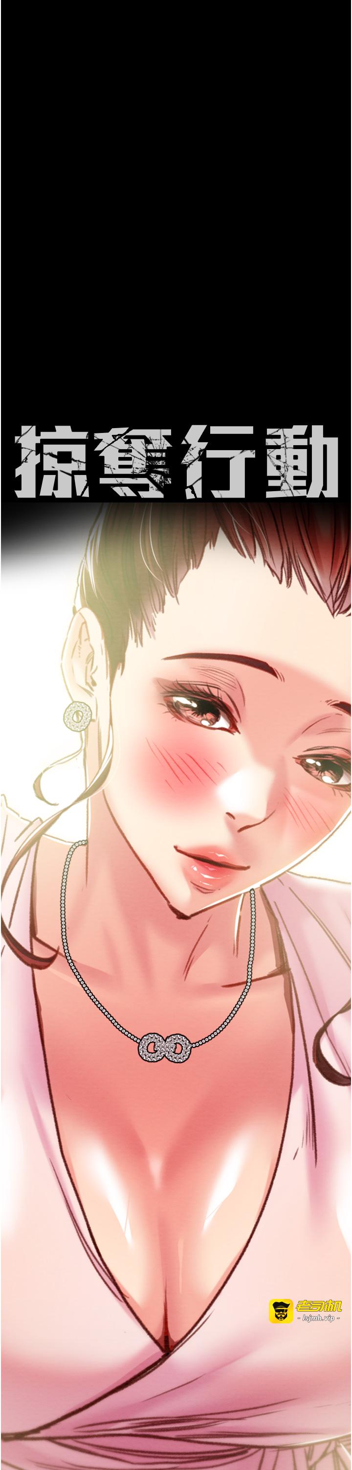 第58话 - 女主人湿身诱惑 第 5 页