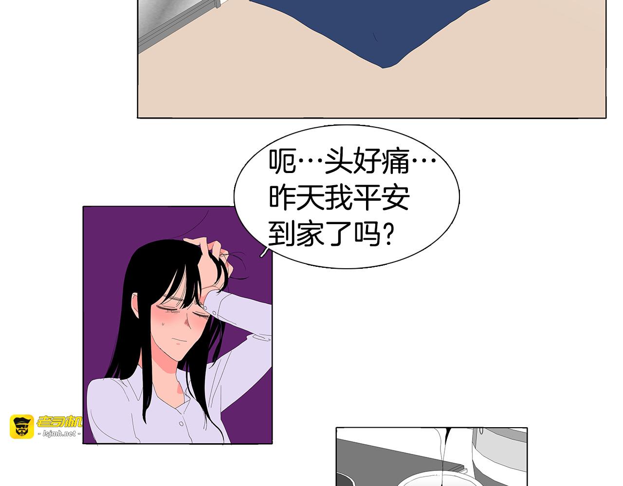 第37话 公主抱 第 45 页